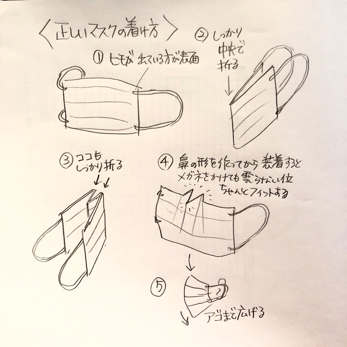 あー V Twitter マスクは正しくつけると眼鏡は曇らないです マスクして眼鏡が曇る人は間違った付け方をしているということです