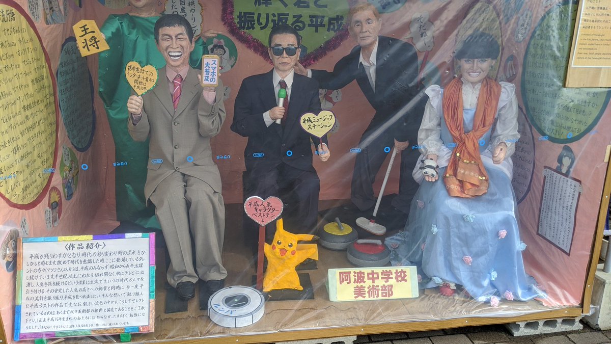 阿波中学校美術部