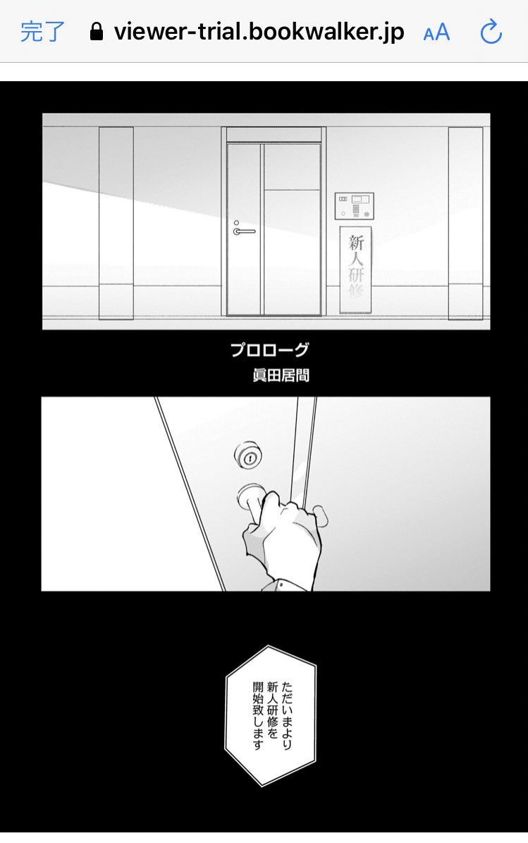 試し読みでちょっと私の漫画読めるから試し読みだけでいいから読んでね 