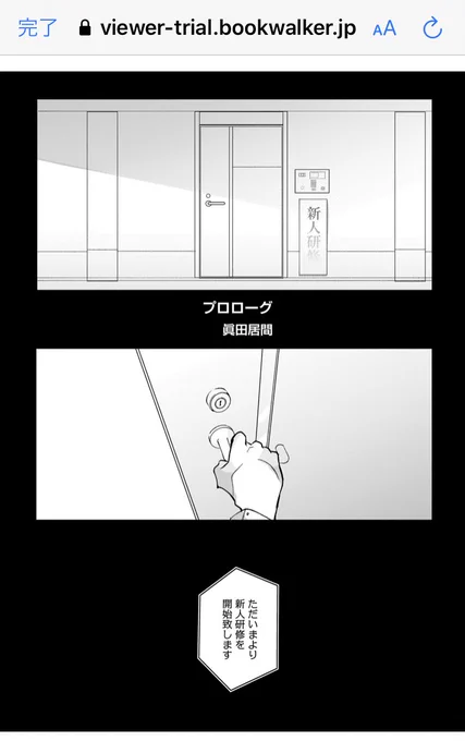 試し読みでちょっと私の漫画読めるから試し読みだけでいいから読んでね 
