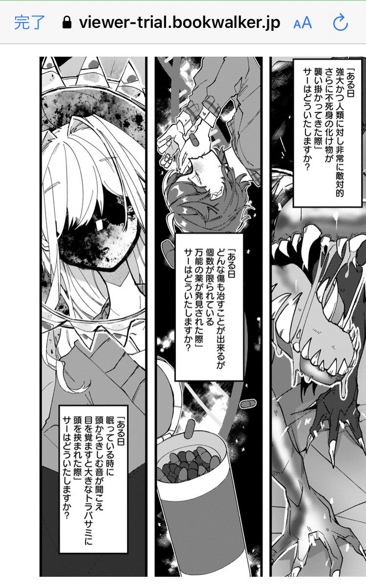 2 27 木 にkadokawaから発売される Scp財団コミックアン 眞田居間の漫画 2 27 木 にkadokawaから発売される Scp財団コミックアン 眞田居間の漫画