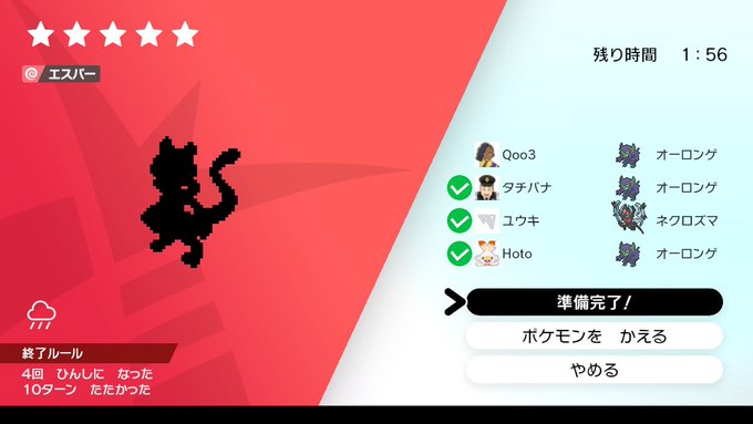 ポケットモンスター ソード シールド まとめ 評価などを1時間ごとに紹介 ついラン