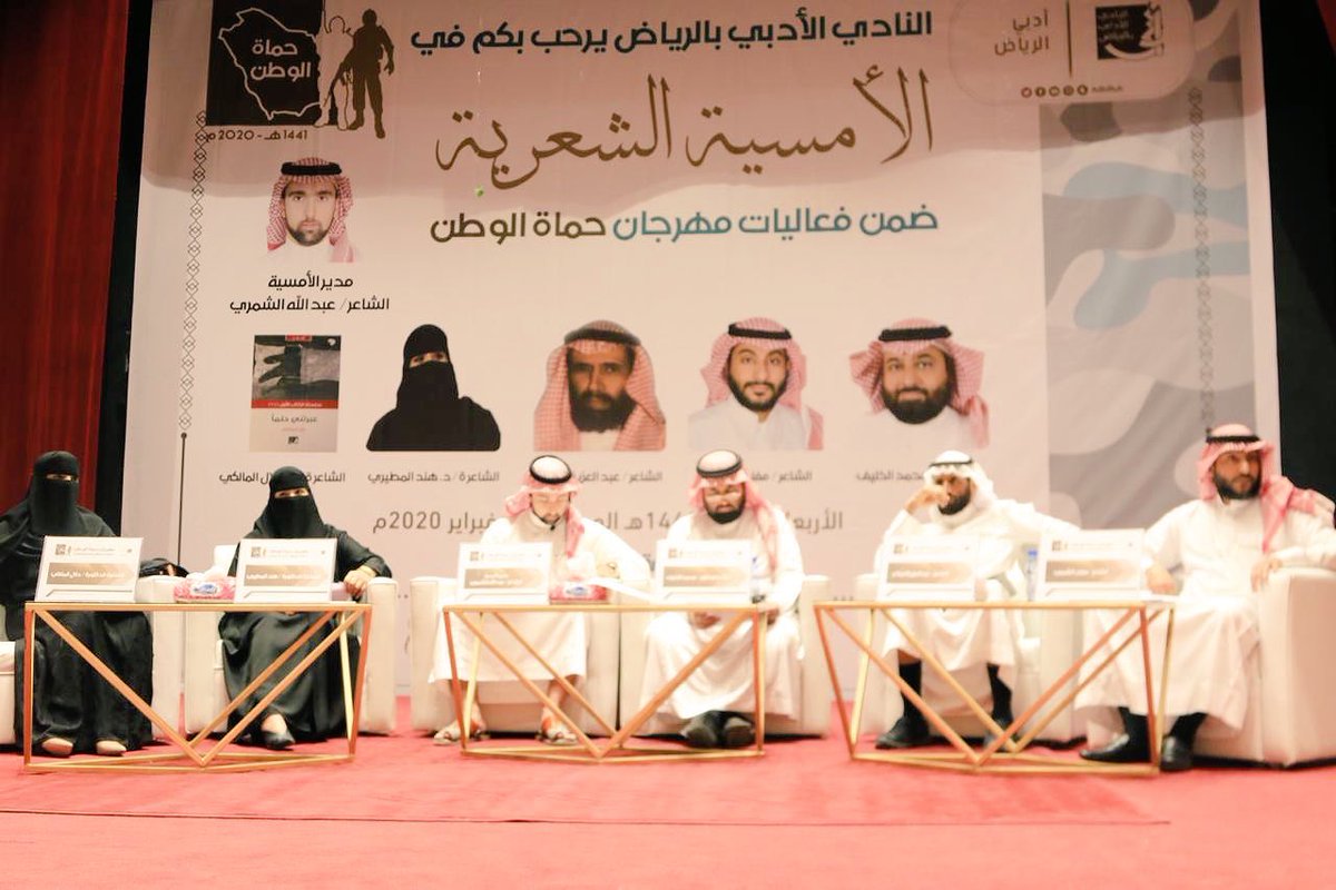 abo_assm1's tweet photo. في أمسيةالنادي الأدبي بالرياض الشعرية  #مهرجان_حماة_الوطن 
@AdbiRuh   @ALASIMH 
فصيح الشعر وأجزله يتسامى في حب الوطن ورجال الحد الجنوبي 
الدكتور محمد الخليف :
لاأقل من أن ندافع عن وطننا ورجاله المخلصين الذين يقدمون أرواحهم ودماءهم وكل مايملكون بشعرنا حفظ الله بلادنا من كل سوء 💐 https://t.co/Efd5DAFsfZ