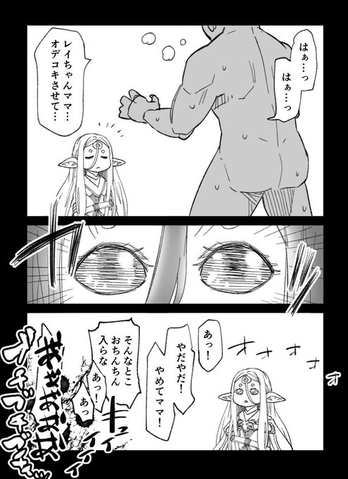 ãããã£âŠã¬ã€ã¡ãããããšãã£ã¡ãªããšãããâŠ