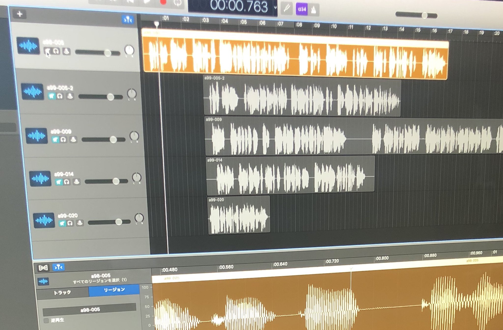 ナレーターギルド ジラソーレ ただ今 編集中 昨日は 菅原知子のナレーション収録現場でした 難解な専門用語たっぷりの原稿を早口気味で喋るという かなり大変な現場でしたが 頑張っていましたよ そして今 ジラソーレにて収録音源の整音 編集中