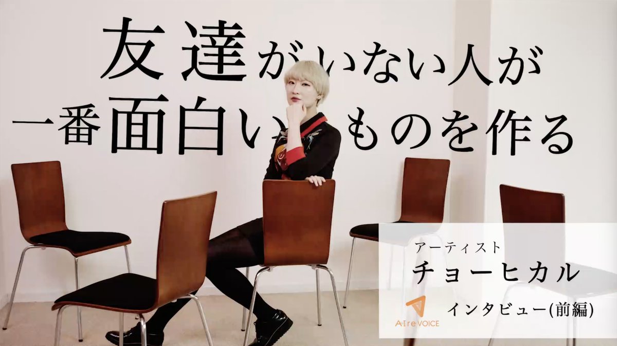 ArtHubMedia's tweet photo. 【Talk#11 ラジオ風】面白いものはどうやって作れるのか？【チョーヒカル】1/2
↓↓↓
https://t.co/AUoEUfDcwV
@soba_ba https://t.co/DrWR73y83v