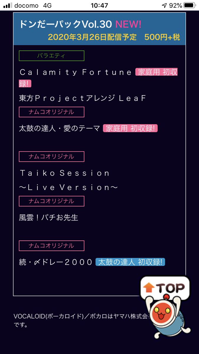 続 〆ドレー2000 Twitterのトレンド トップツイート Japan