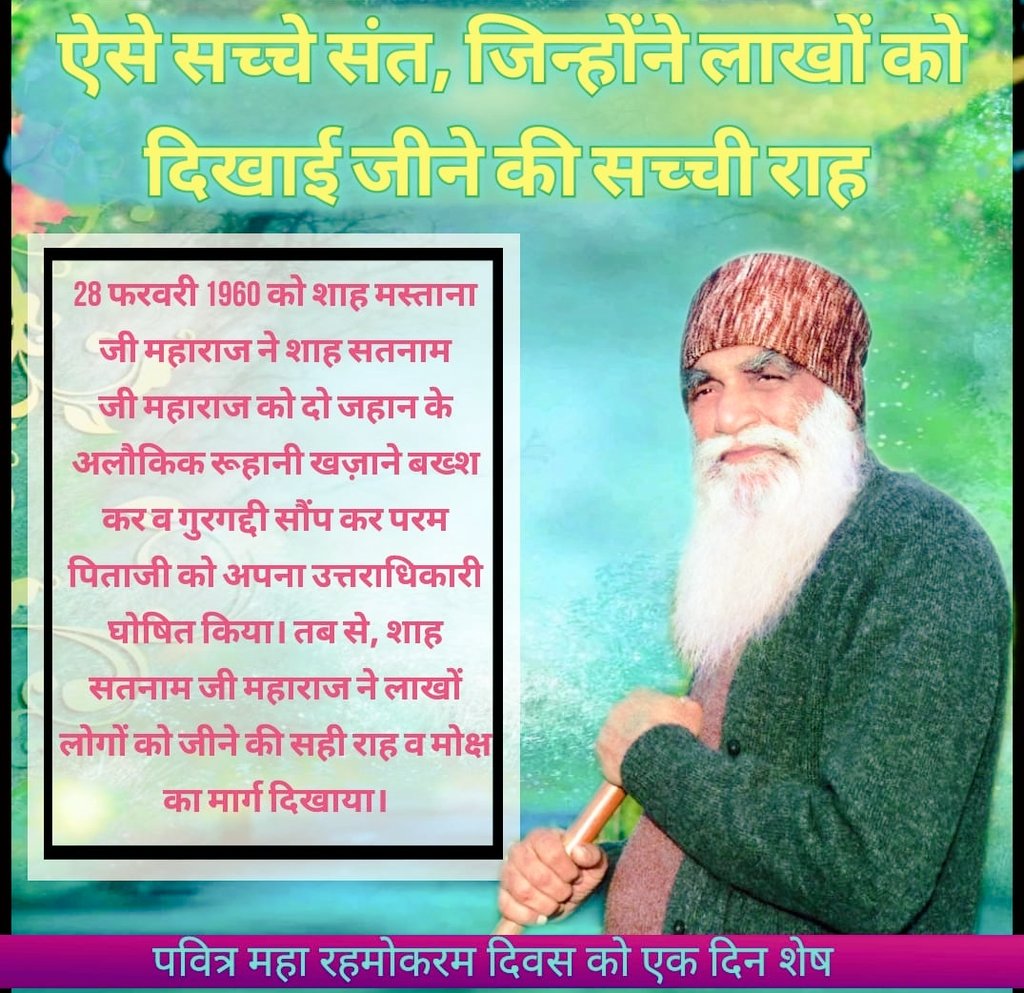 satpalpandey's tweet image. कामयाबी बङी नहीं, पाने वाले बड़े  होतें हैं 
दरार बडी नहीं भरने वाले बड़े होते हैं ।
इतिहास के पन्नों पर लिखा है
 कि रिश्ते बड़े नहीँ
 निभाने वाले बड़े होते हैं ।

#1DayToGuruGaddiDiwas
#ThursdayMotivation