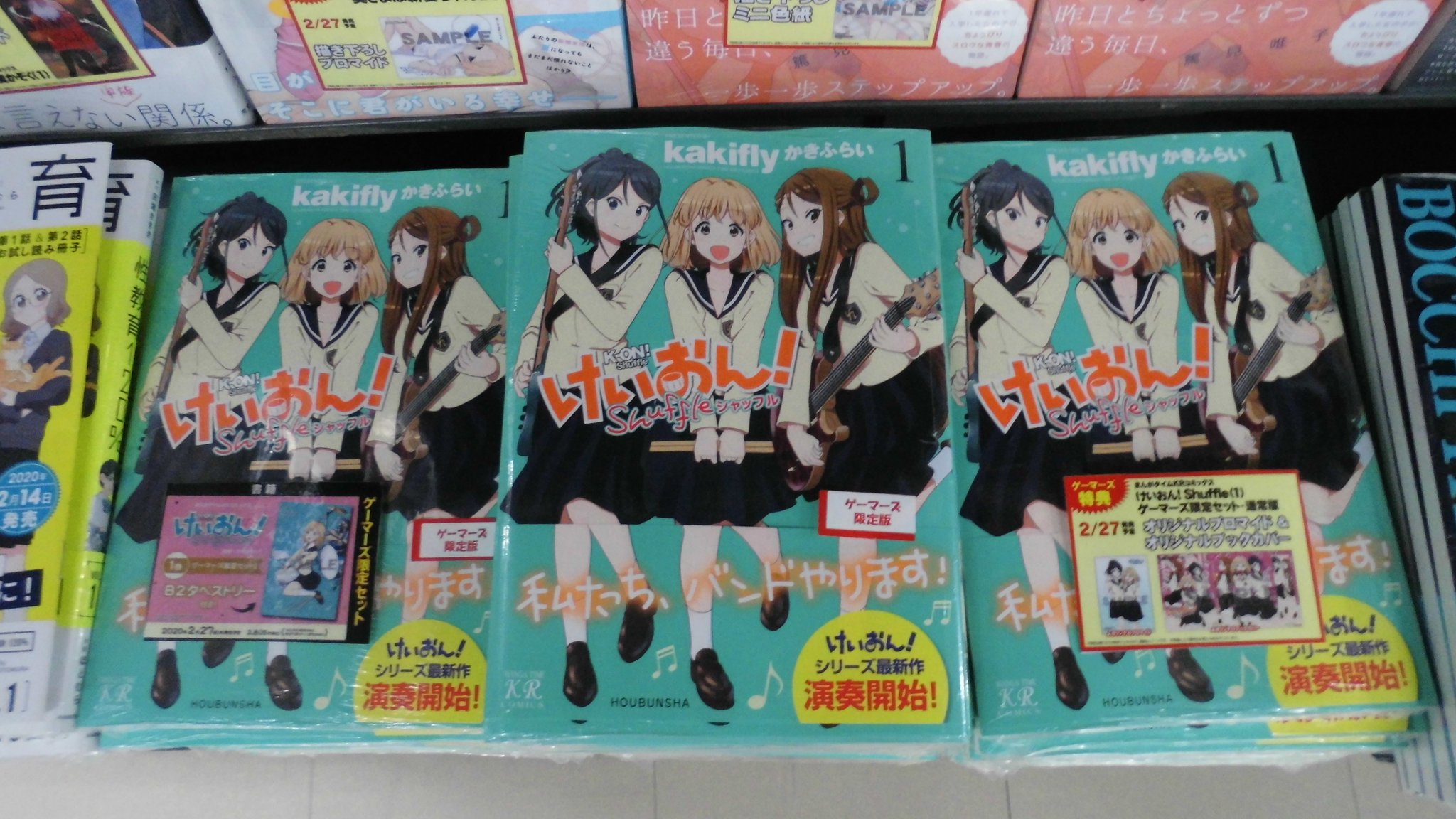 ゲーマーズ新宿店 Bang Dream オフィシャルコラボストア 書籍 けいおん Shuffle 1巻 本日発売 不器用な3人の奏でる演奏はどんな音色に かきふらい 先生による けいおん派生作品が開幕 特典はブックカバーとブロマイド ゲーマーズ限定版 ゲーマーズ新宿店 Bang Dream オフィシャルコラボストア 書籍 けいおん Shuffle 1巻 本日発売 不器用な3人の奏でる演奏はどんな音色に かきふらい 先生による けいおん派生作品が開幕 特典はブックカバーとブロマイド ゲーマーズ限定版