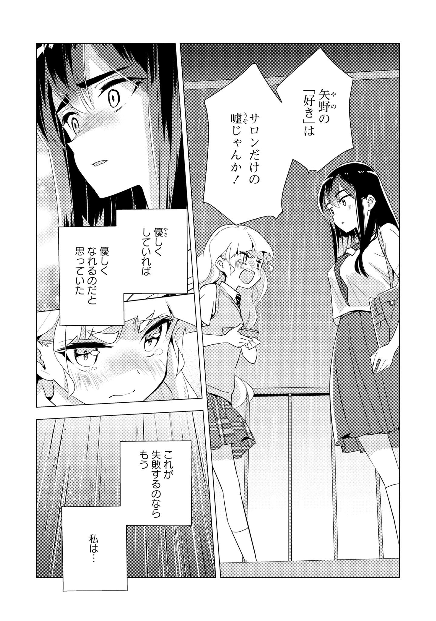 Twitter 上的 コミック百合姫編集部 配信情報 私の百合はお仕事です 著 未幡 シフト28 お姉さまの本心 試し読み追加 ゆりひめピクシブ 百合姫 T Co Irokk13zk6 T Co Jpvp32ms52 Twitter