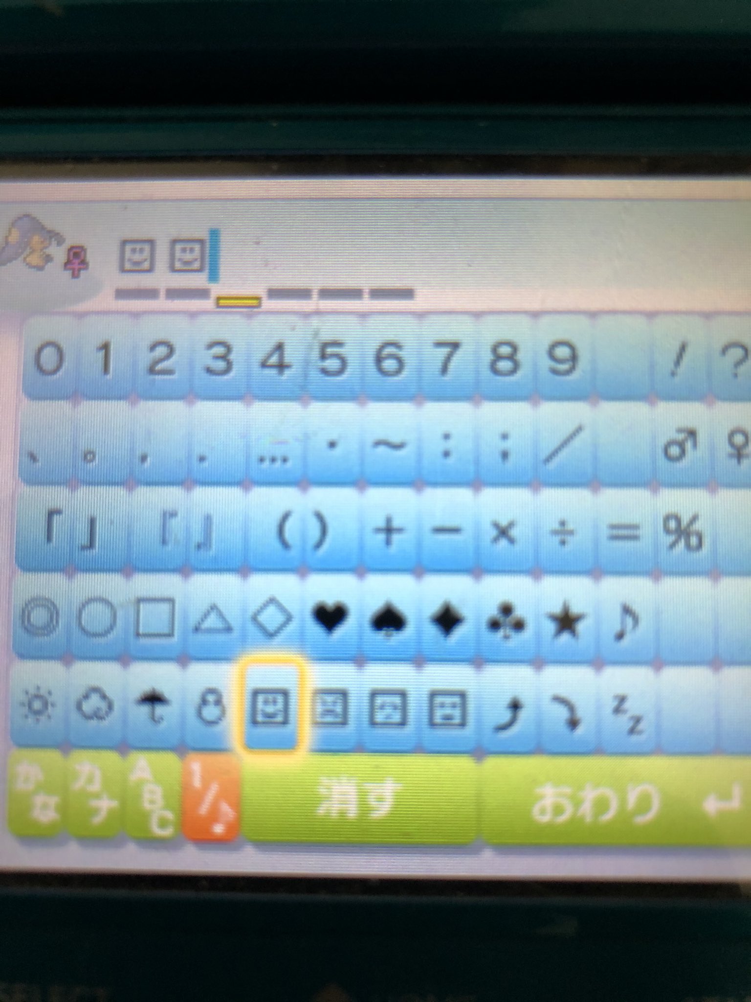 ウミ サンムーンでニックネームに顔文字を使って剣盾に持ってくると 名無しのポケモンが誕生します 笑 ポケモン ポケモン剣盾 T Co Eqixpffzry Twitter