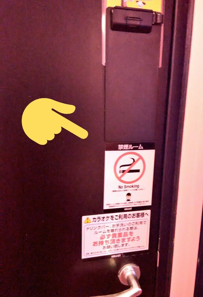 ラウンドワン吉祥寺店 Twitterissa カラオケ情報 カラオケ 全部屋 が 禁煙ルーム に 歌虎です ラウンドワン吉祥寺店 のカラオケでは全部屋が禁煙にならりました 各お部屋の入口扉に禁煙マーク等付けてあります なお 当店のダーツブース付近には喫煙