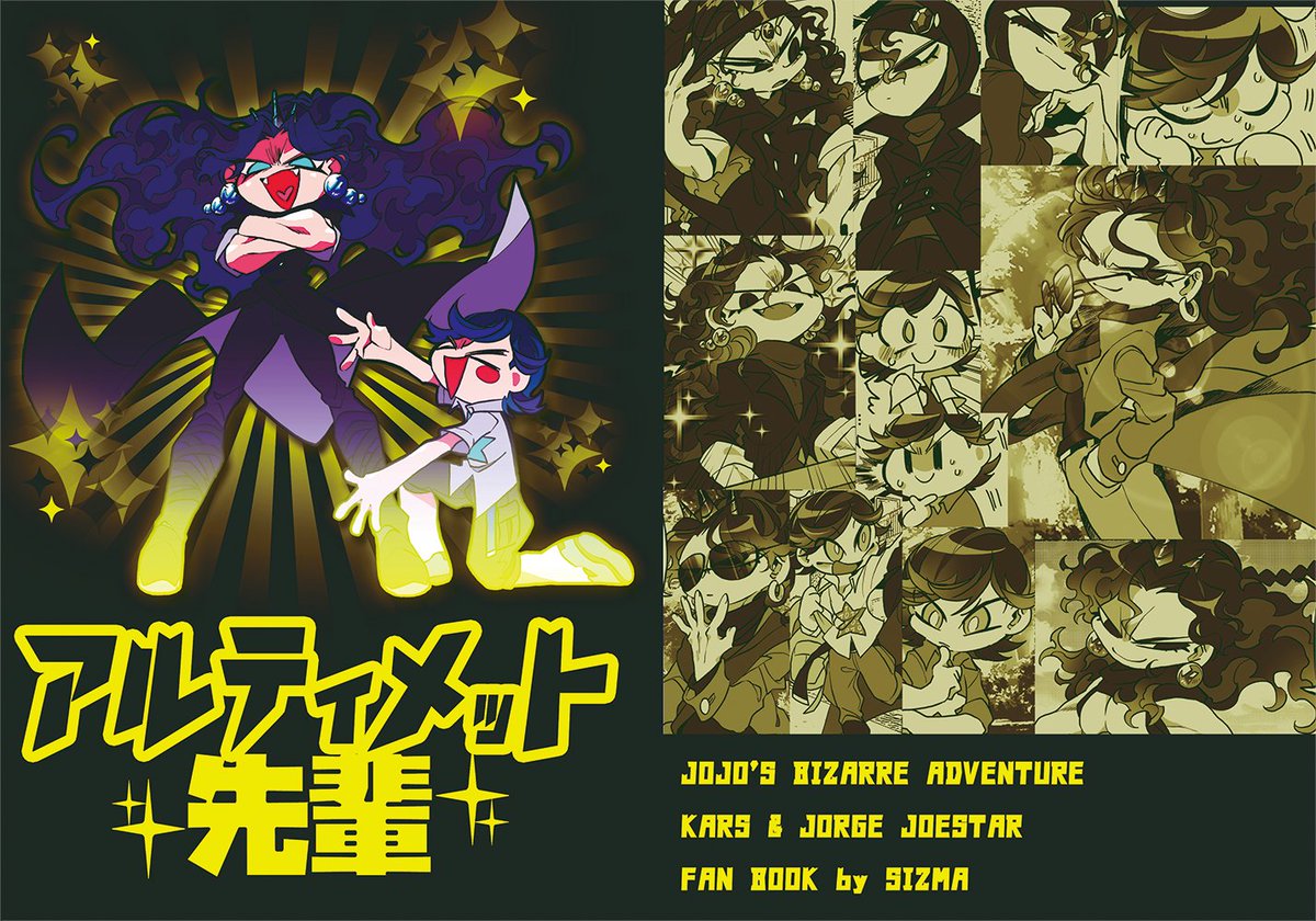 3月8日ザワ22の新刊こんな感じで～～～すよろしくお願いしま～～～～～～す
CP要素は無いつもりだけど原産地が腐女子なので分からない そんな城カー城です 