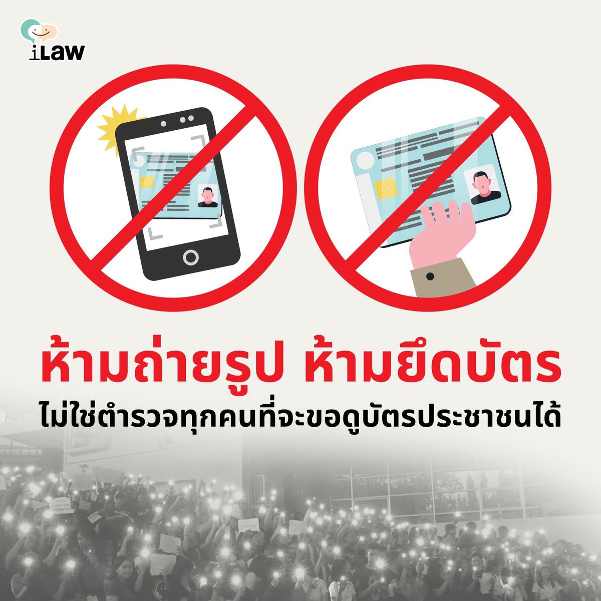 iLawFX #นิรโทษกรรมประชาชน tweet media