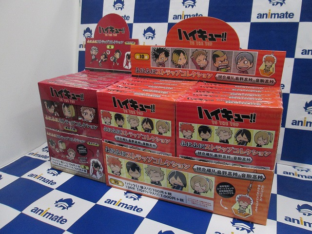 アニメイト熊谷 アプリご利用で1p貯まります キャラグッズ入荷情報 ハイキュー より ふにふにストラップコレクション 試合帰り烏野高校 音駒高校 ふにふにストラップコレクション 東京予選 が本日入荷しましたメラ アニメイト熊谷 アプリご利用で1p貯まります キャラグッズ入荷情報 ハイキュー より ふにふにストラップコレクション 試合帰り烏野高校 音駒高校 ふにふにストラップコレクション 東京予選 が本日入荷しましたメラ