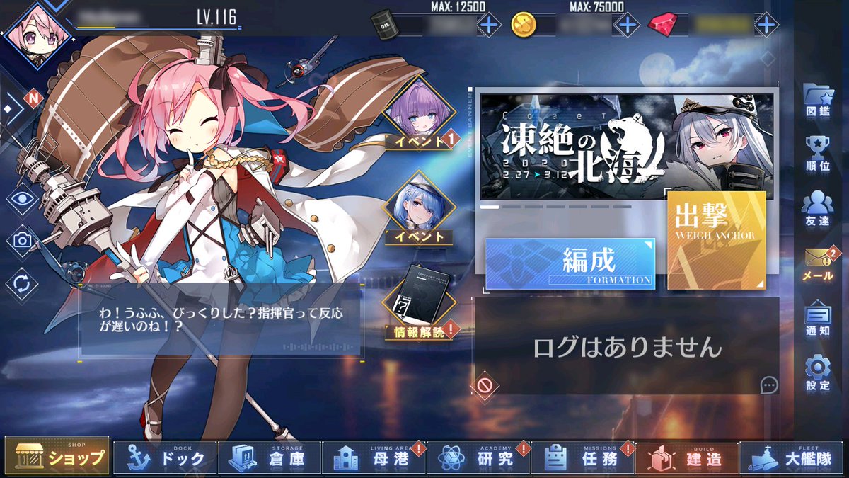 アズールレーン公式 お知らせ 本日メンテナンス後 好評発売中の アズールレーン クロスウェーブ にて登場しました 下記の艦船の表情差分がゲーム内にも実装されます 空母 サラトガ ホーネット 軽巡洋艦 クリーブランド コロンビア