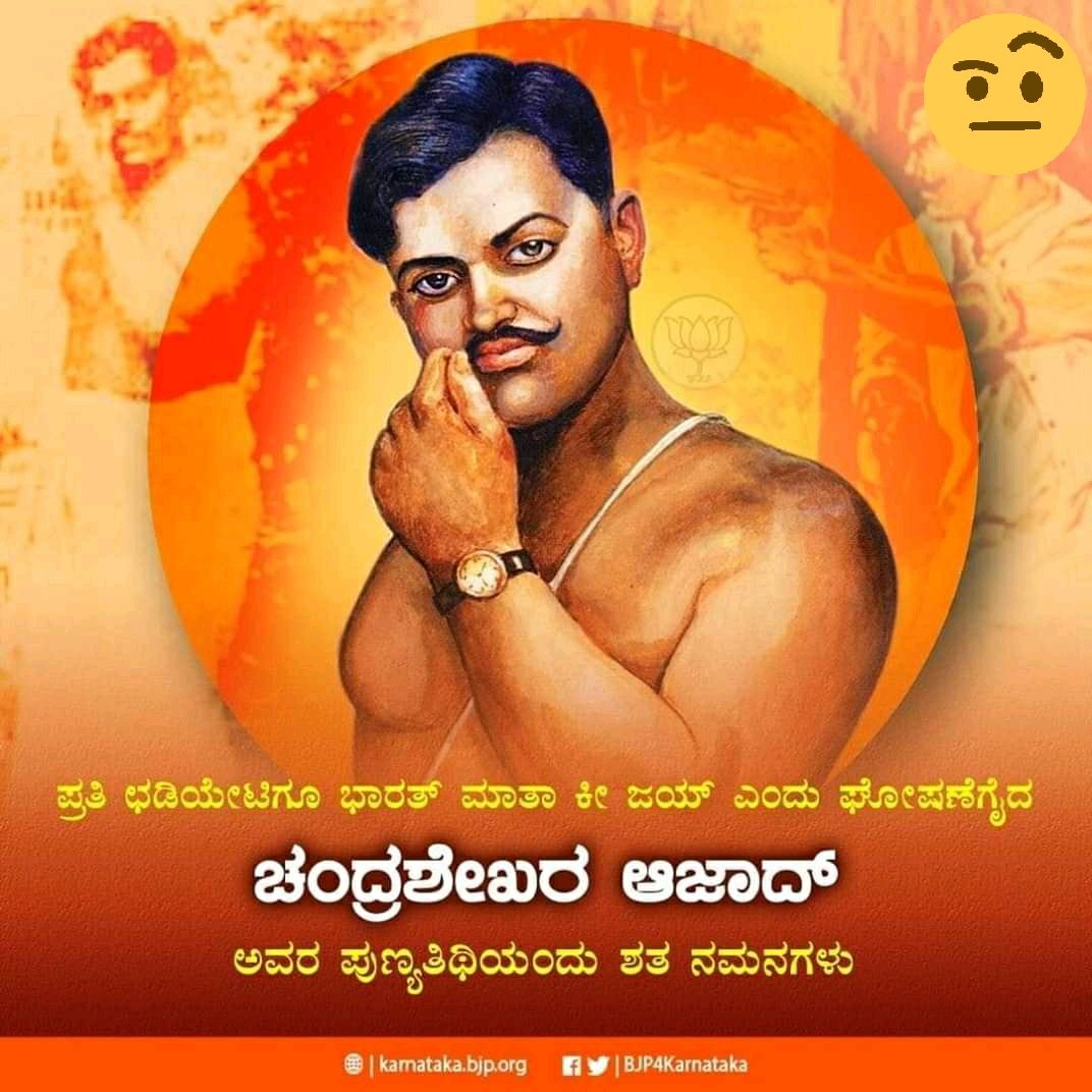 TejaswiYB's tweet photo. @publictvnews #truefreedomfighter #ChandrashekharAzad https://t.co/Sznbm9JER7