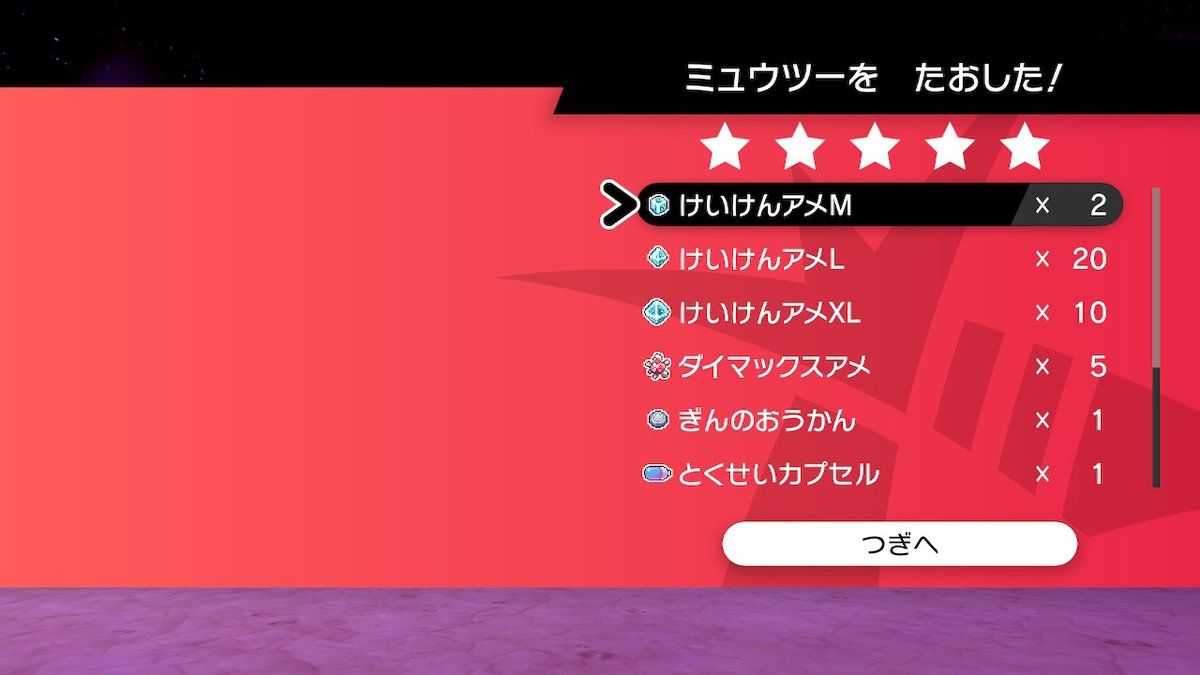 ばす絵 場末 やっと倒せた かいふくのくすりあると便利 ポケモン剣盾 Nintendoswitch