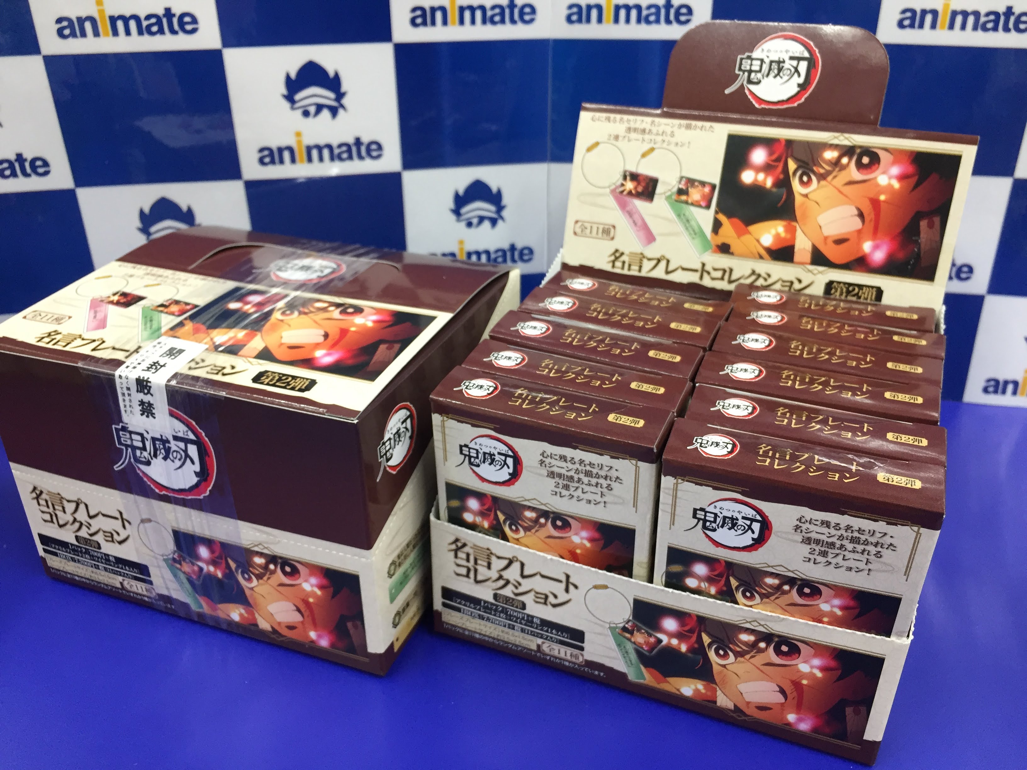 アニメイト松本パルコ على تويتر グッズ入荷情報 鬼滅の刃 より 名言プレートコレクション 第二弾 が入荷いたしましたズラ 鬼滅の刃 コーナーにて発売中 ただいまフェアも開催中ですので お見逃しなく T Co Bzpa0vjtbh تويتر