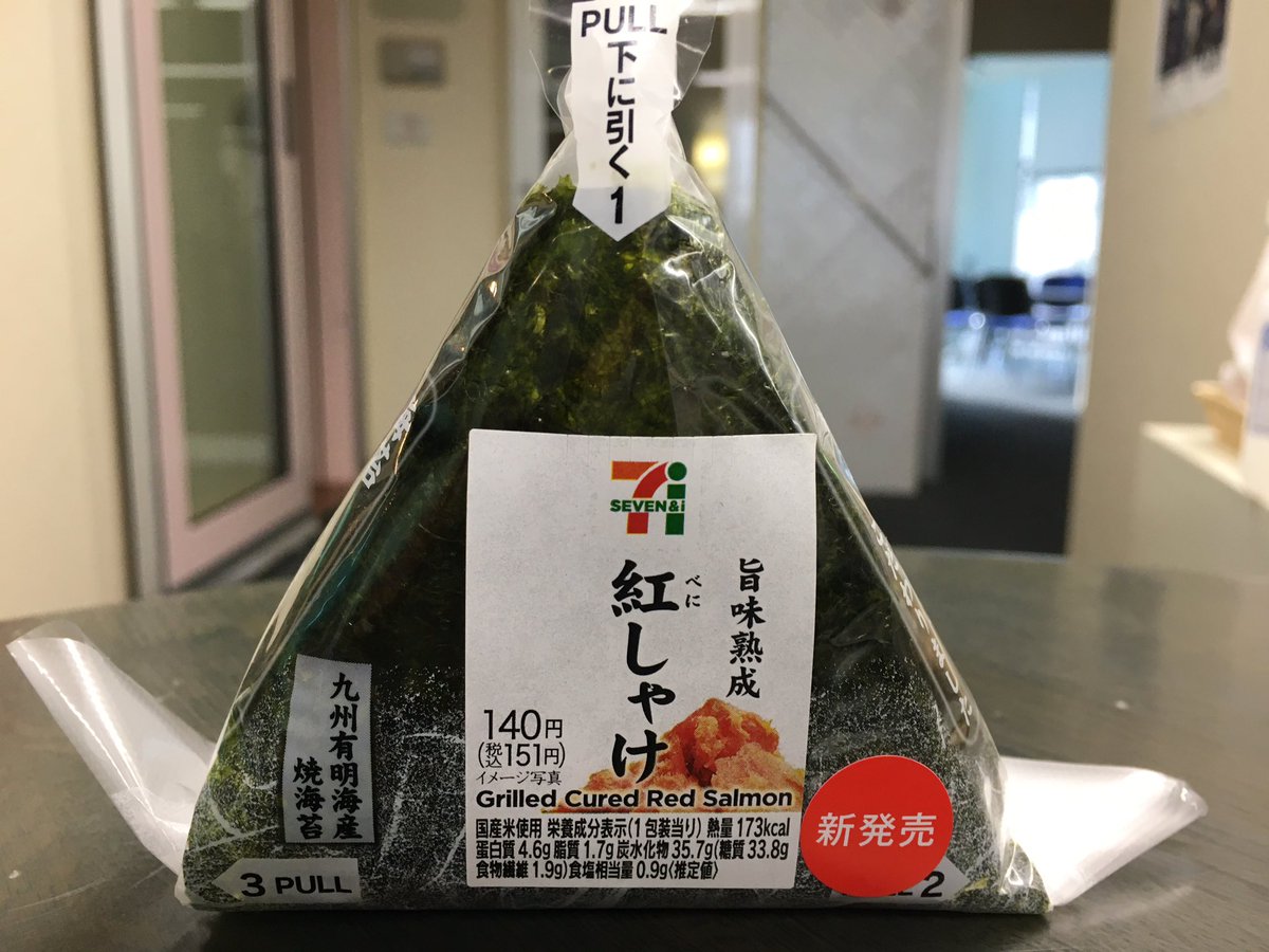 fukushimafm's tweet photo. 『impress -GOOD THURSDAY-』
2月27日「なならば」
【手巻おにぎり 旨味熟成 紅しゃけ】フィルムが密閉度が改善されて、水分吸湿が抑えられたため、パリっとした食感が楽しめます。さらに美味しくなったんです。おいしく食べてみてください!
#セブンイレブン #なならば #GOOD_THURSDAY #ふくしまFM https://t.co/kVUdrItFu5