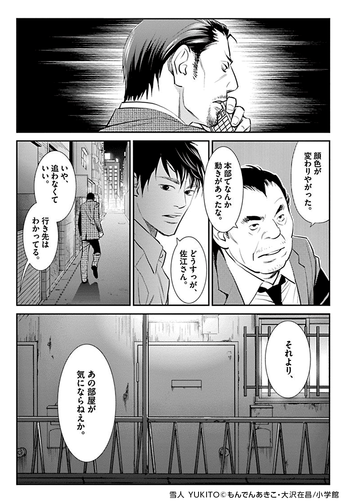 See Mu Su Comic0702 S Tweet Twitter