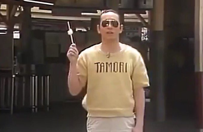 タモリの名言 さん の人気ツイート 4 Whotwi グラフィカルtwitter分析