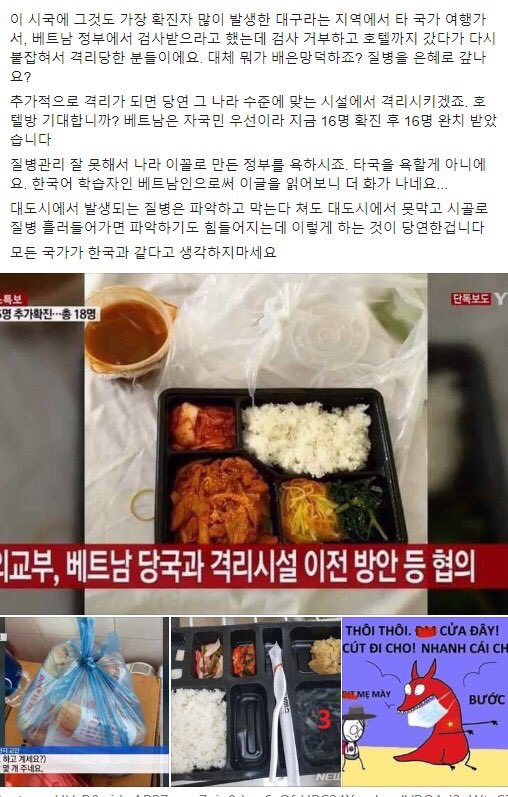 zonzon_2004_t2g's tweet photo. MẤY BẠN ƠI NẾU MÀ MUỐN LÊN TOP
#KoreansApologizetoVietNam
THÌ PHẢI RETWT VỚI CMT ĐÓ Ạ
#YTN_사과해
CỐ LÊN MỌI NGƯỜI
#베트남을존중 https://t.co/uhbixc4GGu