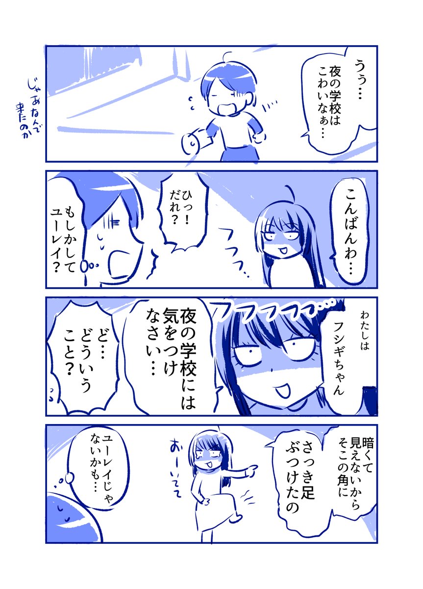 ホラーのようでホラーじゃないマンガ 