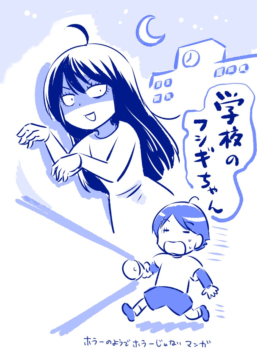 ホラーのようでホラーじゃないマンガ 