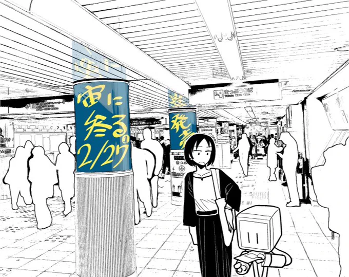 宙に参る1巻本日発売です 