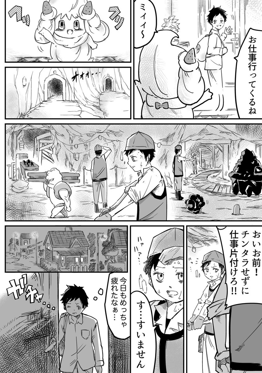 【ポケモン漫画】
ぼくとマホイップ

#ポケモン #PokemonDay 