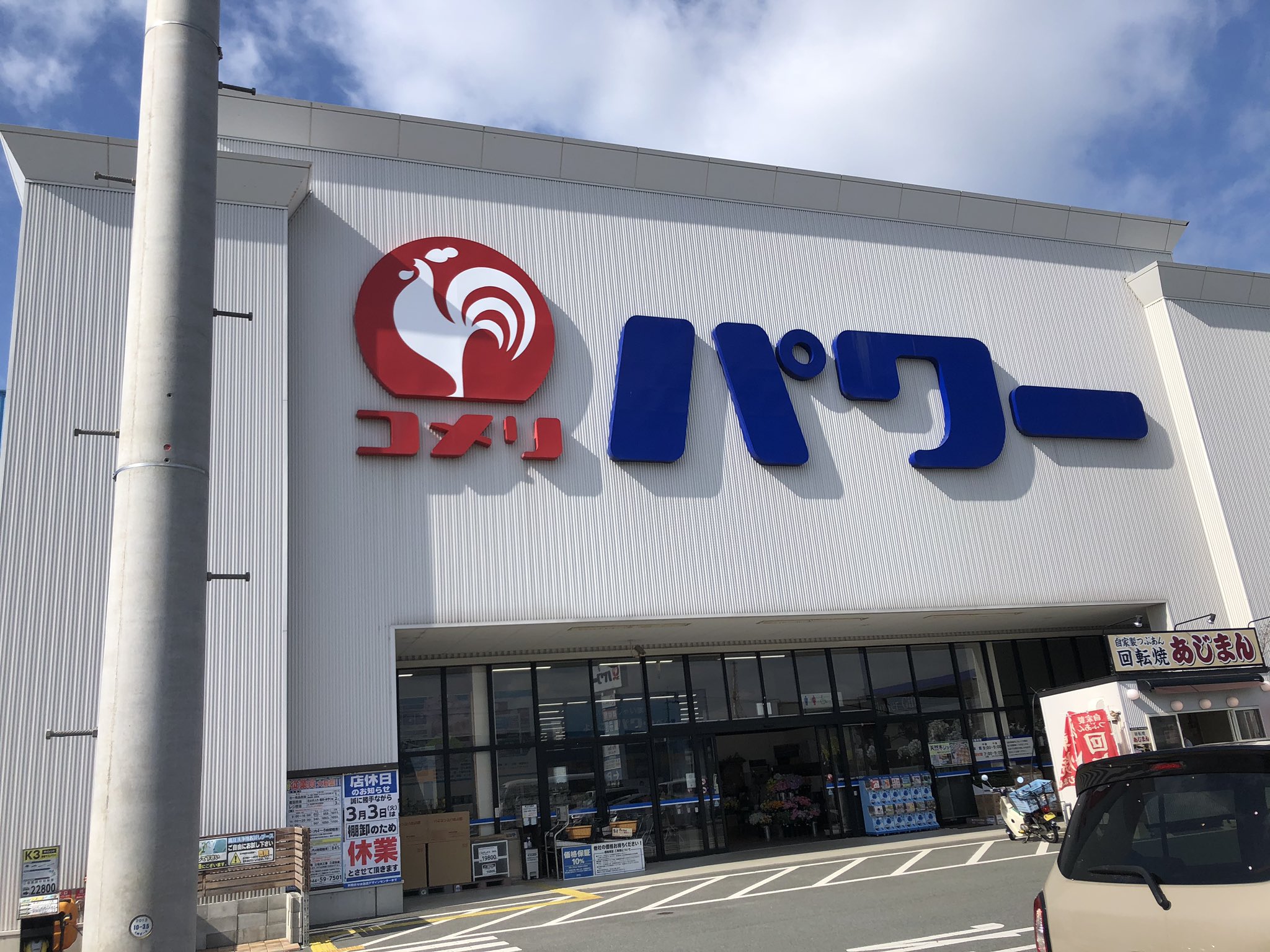 Ohbsダンススタジオ 大牟田お買い物代行配達サービスpashiriのゆーり 2月27日 大牟田 荒尾マスク探し コスモス ナフコ グッデイ 無し ドラモリ 消毒用エタノール コメリパワー 7枚入りのマスク有り T Co Sqtn3aogjz Twitter