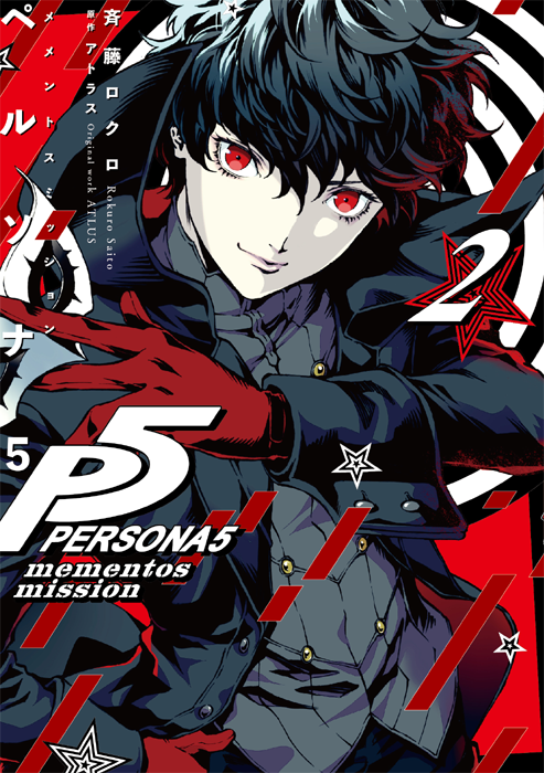 超人気新品 ペルソナ5 メメントスミッション P5r P5 イラストカード アニメイト 明智吾郎 雨宮蓮 主人公 1巻特典 テレビ アニメ キャラクターグッズ