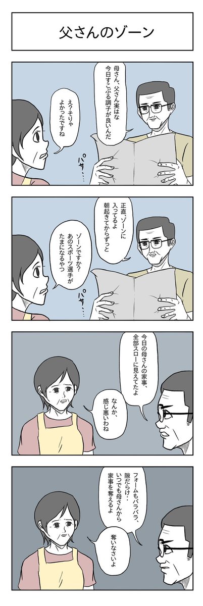 適当に抜粋④ 