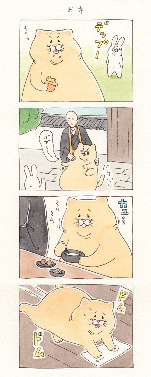 8コマ漫画ネコノヒー「お寺」/temple https://t.co/ajWFCM0leZ 