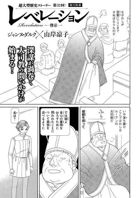 モーニング公式 Morningmanga さんのマンガ 857作目 ツイコミ 仮
