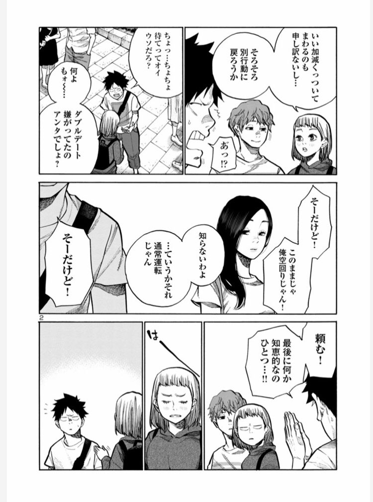 本日マンガクロスにてシガレット&amp;チェリー更新です。

https://t.co/5RiWOhT8FN

告知絵はお題箱より「カラオケで熱唱する店長」です。 