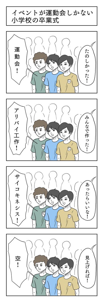 適当に抜粋⑨ 