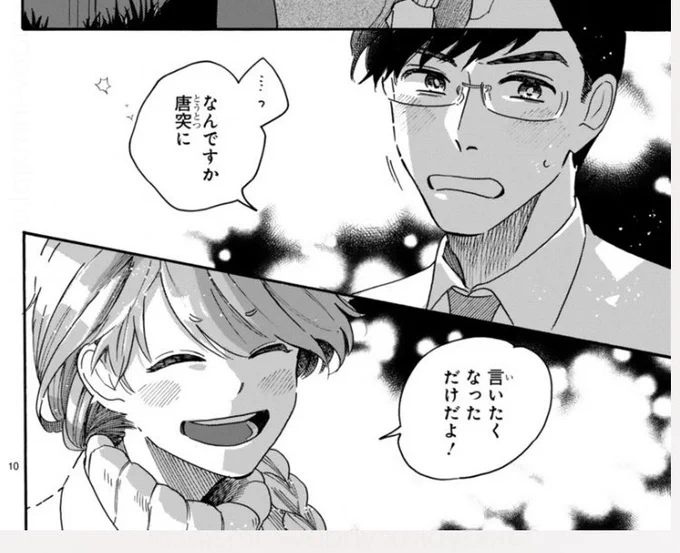 水曜日のトリップランチ [COMICポラリス] https://t.co/8M4n3OxgjQ
キャンプ回読んでたんだけど、岸田くん可愛いですね☺️
逆光はいいものだ 