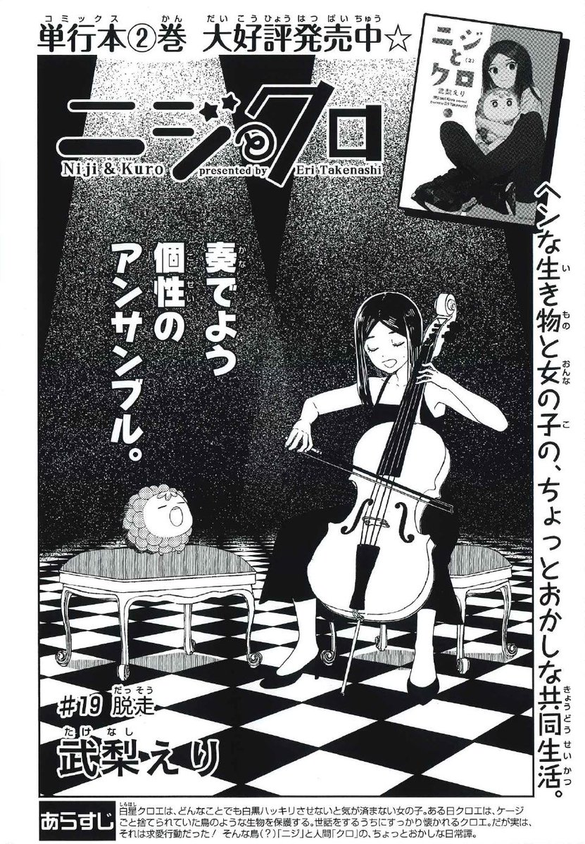 Comic REX (コミック レックス) 2020年4月号[雑誌]  https://t.co/84Yet24GU3 
本日発売です。19話掲載です。 