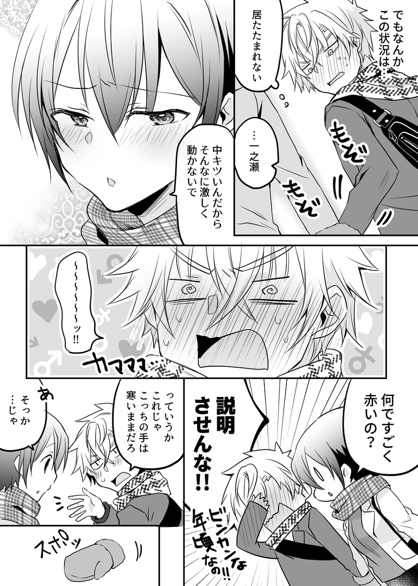 手袋を忘れたカップルの話。 #漫画 #オリジナル #創作男女 https://t.co/EcO1k7yHOH 