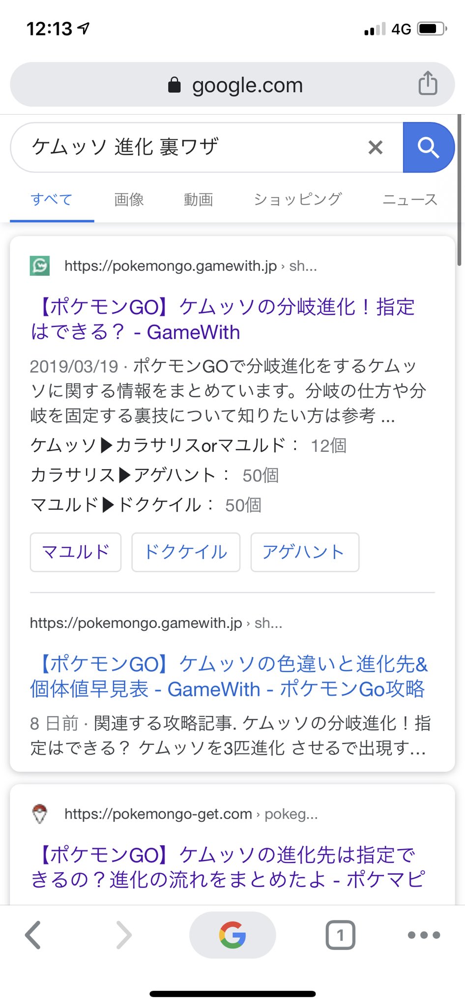 魚座ｂ型 ポケモンgo秋田 今一番欲しいポケモン 色pl1ドクケイル 前にジムで倒した時めっちゃ表情が可愛い事に気づいて 昨日キラフレンド探してケムッソ交換してもらったんだけど こういう時だけ夜進化だとかオカルトに頼りたくなる T Co