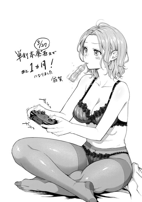 対戦ゲームに興じる水澤さん 