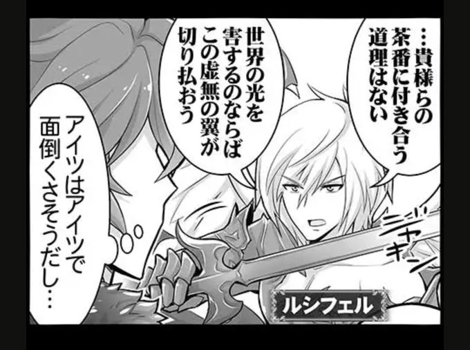 神バハ を含むマンガ一覧 ツイコミ 仮