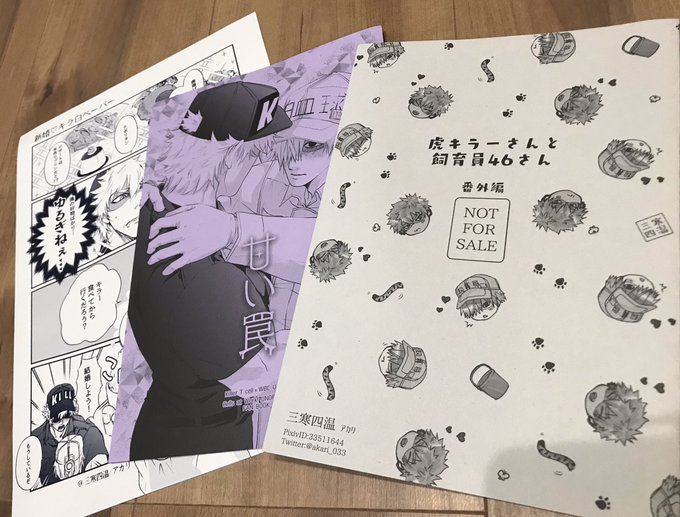 推し同人印刷所を叫んでtlを元気にする まとめ 2020年2月作成 3ページ目 Togetter
