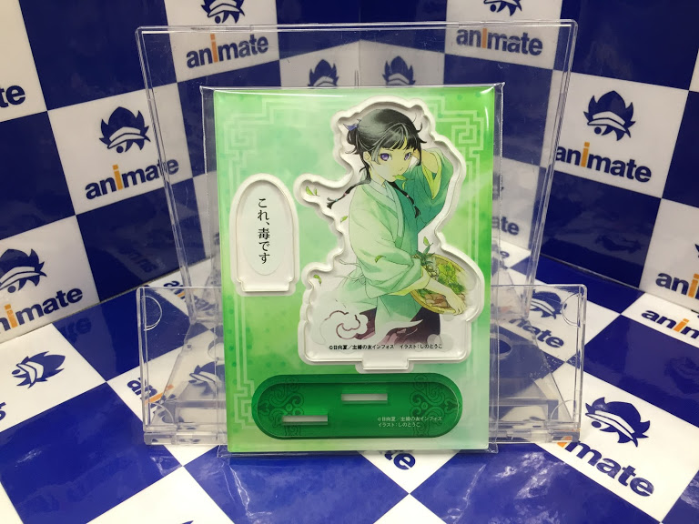 アニメイト川西 書籍入荷情報 薬屋のひとりごと 9 通常版 ドラマcd付き限定特装版 入荷致しました アニメイト特典 クリアファイル アニメイト限定セット セリフ付きアクリルスタンド 付き 薬屋のひとりごと 川西店入荷 T Co