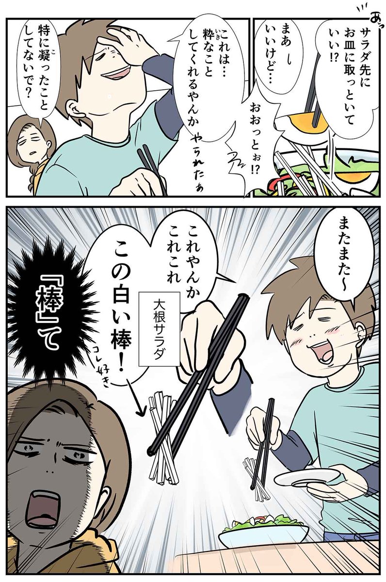 中二レベルの食レポ 