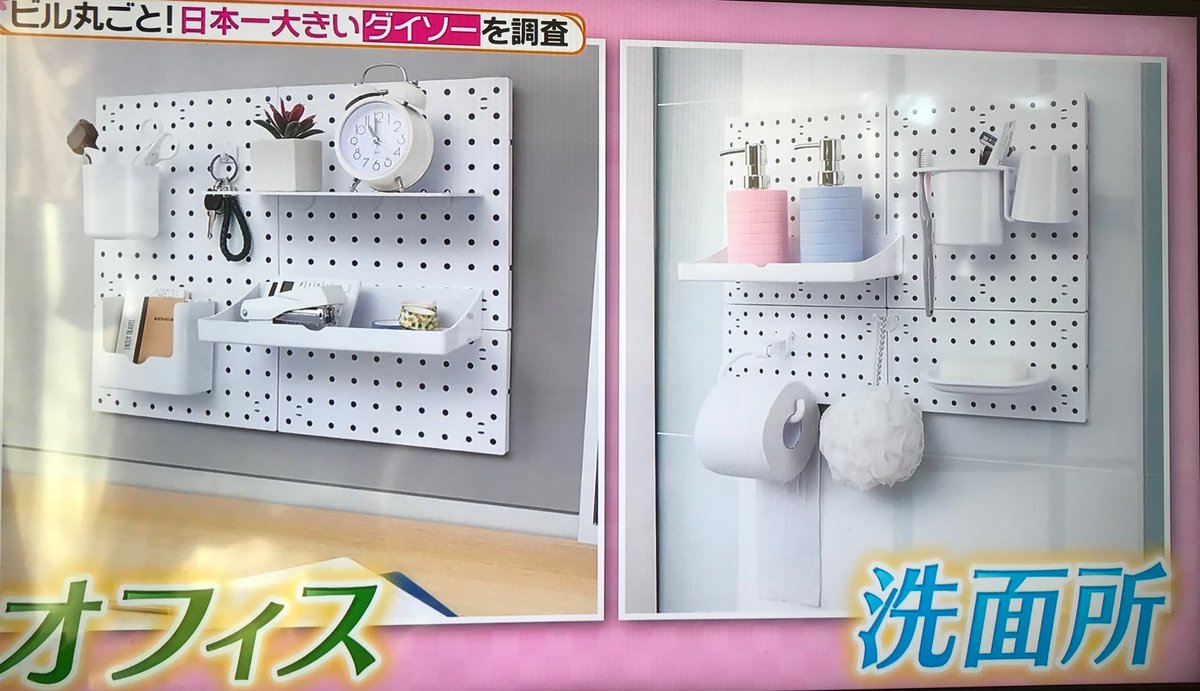 Kanatomo ヒルナンデス のダイソー特集 収納グッズが熱い