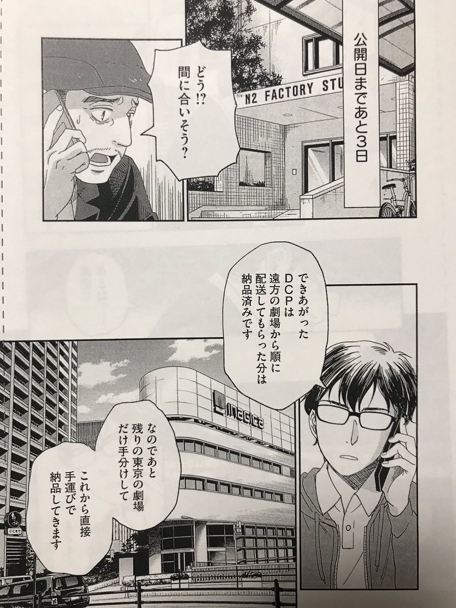 #自宅待機が奨励される今こそ漫画を宣伝しよう

SHIROBAKO劇場版の予習復習に元アニメーターが描いているアニメ業界の光から闇までぶっこんだリアルガチアニメ業界漫画「アニメタ!」も読んでみないか。劇場アニメネタもあるよ!今5巻まで出てるよ!

【試し読みhttps://t.co/8KYXWSuuON 】 