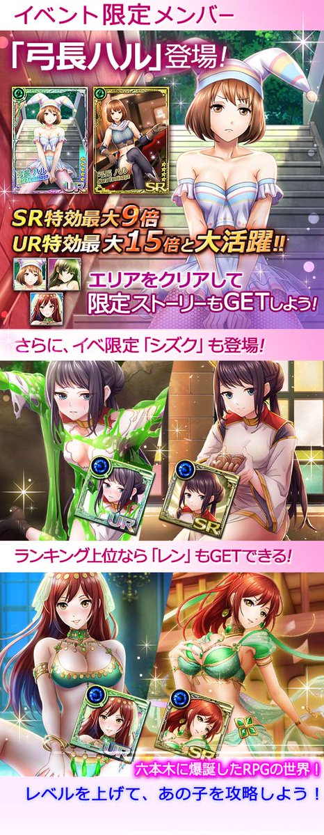 六本木サディスティックナイト 公式 Di Twitter サディスティック クエスト 開催中 300万pt貯めて Ur Sr確定 限定srハル30 オファチケ 獲得を目指せ クリスタルとbp回復ドリンクが入った お得な早期ボーナス応援セットも販売中 六本木 六本木サディスティックナイト 公式 Di Twitter サディスティック クエスト 開催中 300万pt貯めて Ur Sr確定 限定srハル30 オファチケ 獲得を目指せ クリスタルとbp回復ドリンクが入った お得な早期ボーナス応援セットも販売中 六本木